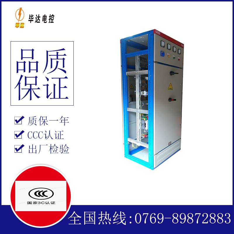 桦甸GGD固定式开关柜