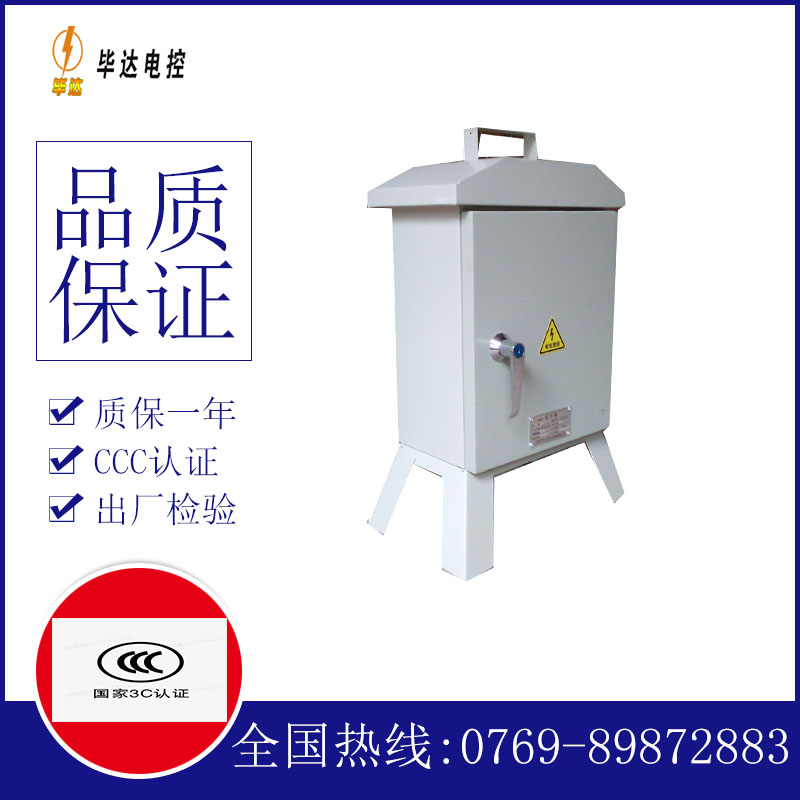 桦甸临时配电箱