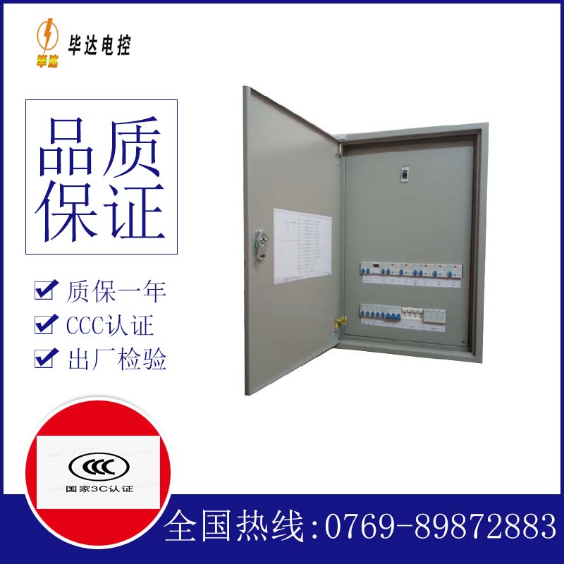 桦甸成套配电箱